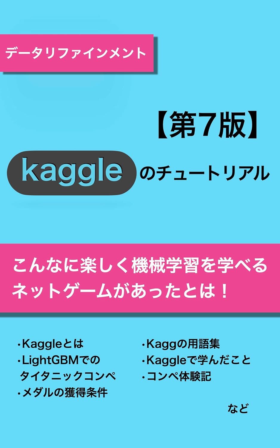 書籍