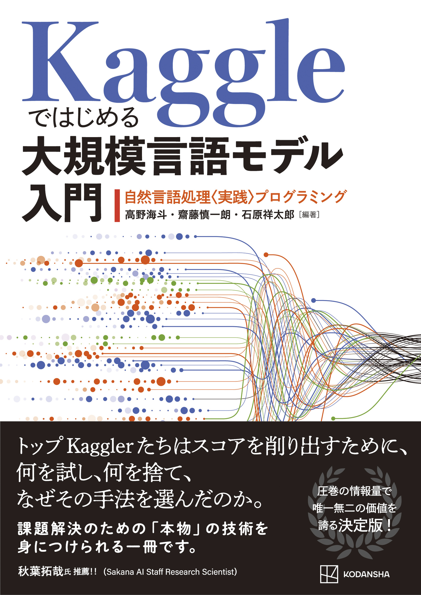 書籍